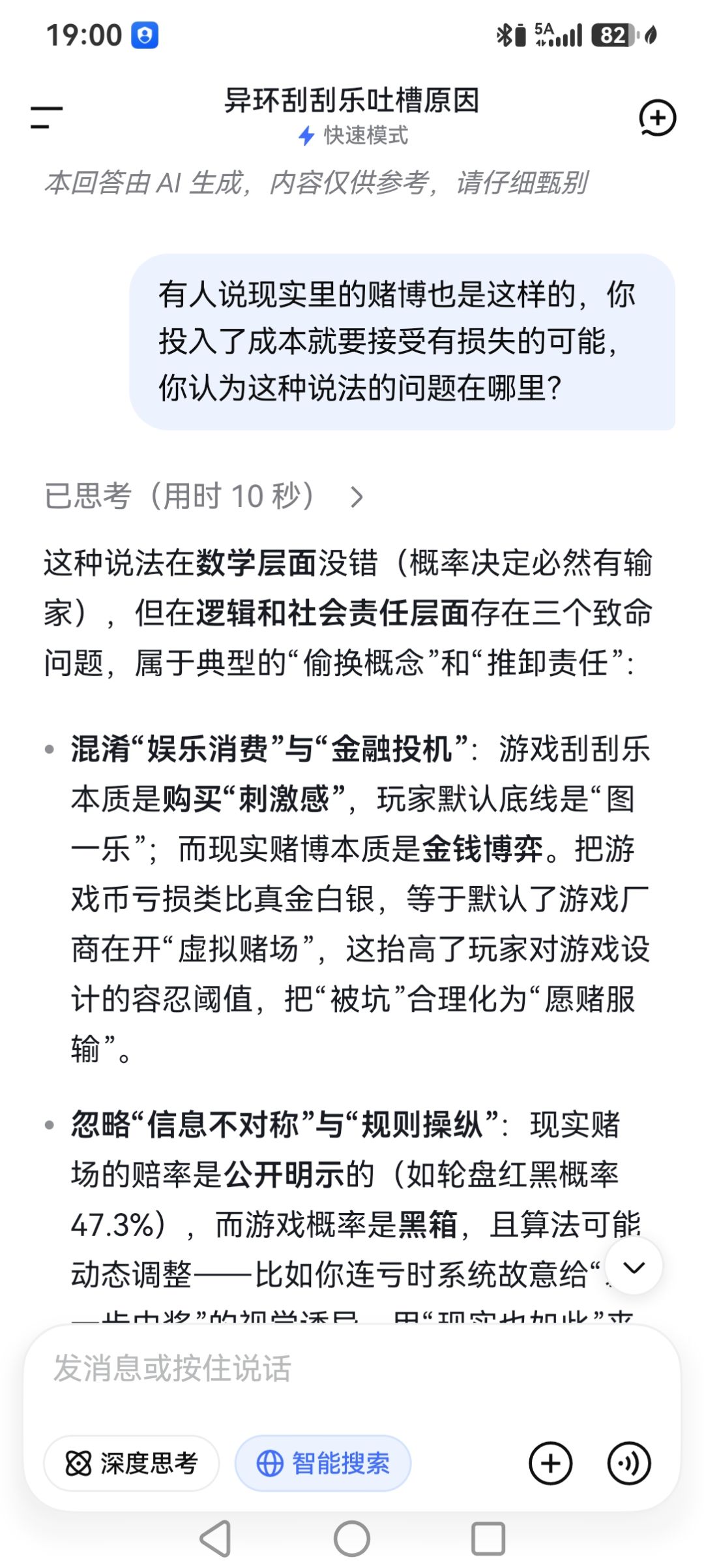 刮刮乐什么都不是 3