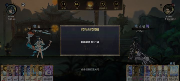 原来能赢啊截图