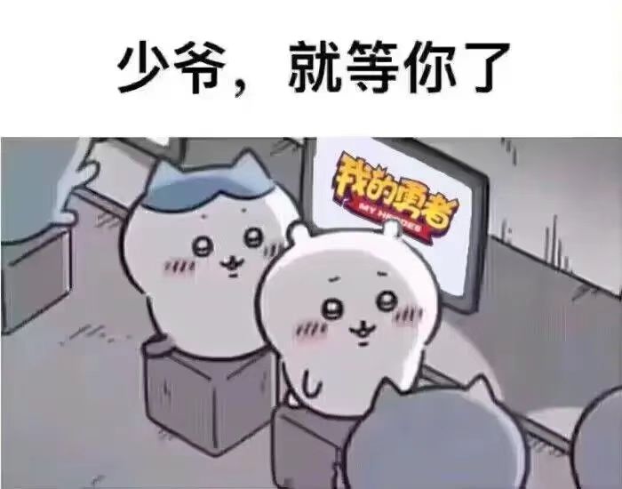 【六周年故事征集】我与勇者之间那些事截图