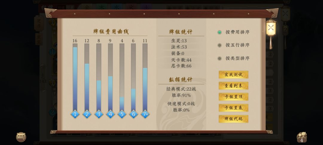 有卡组需求,浅发一下 7