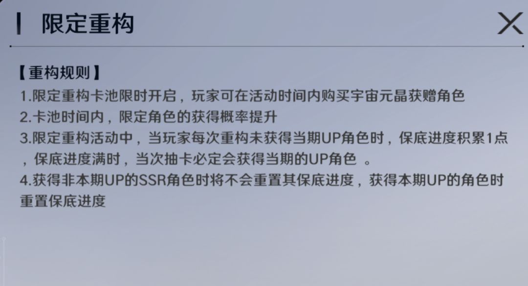 卡池的机制也带来了 4