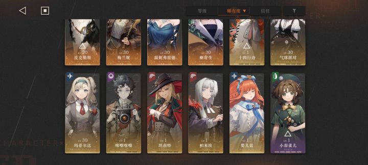 萌新求配队截图