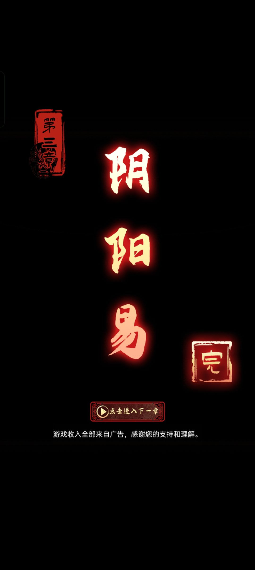 通关打卡 3