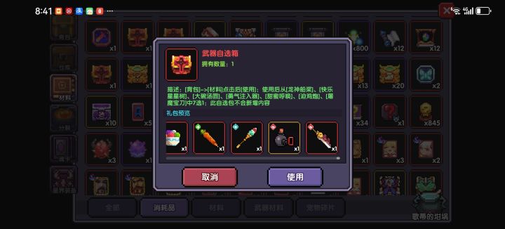 游戏活动为何被取消截图