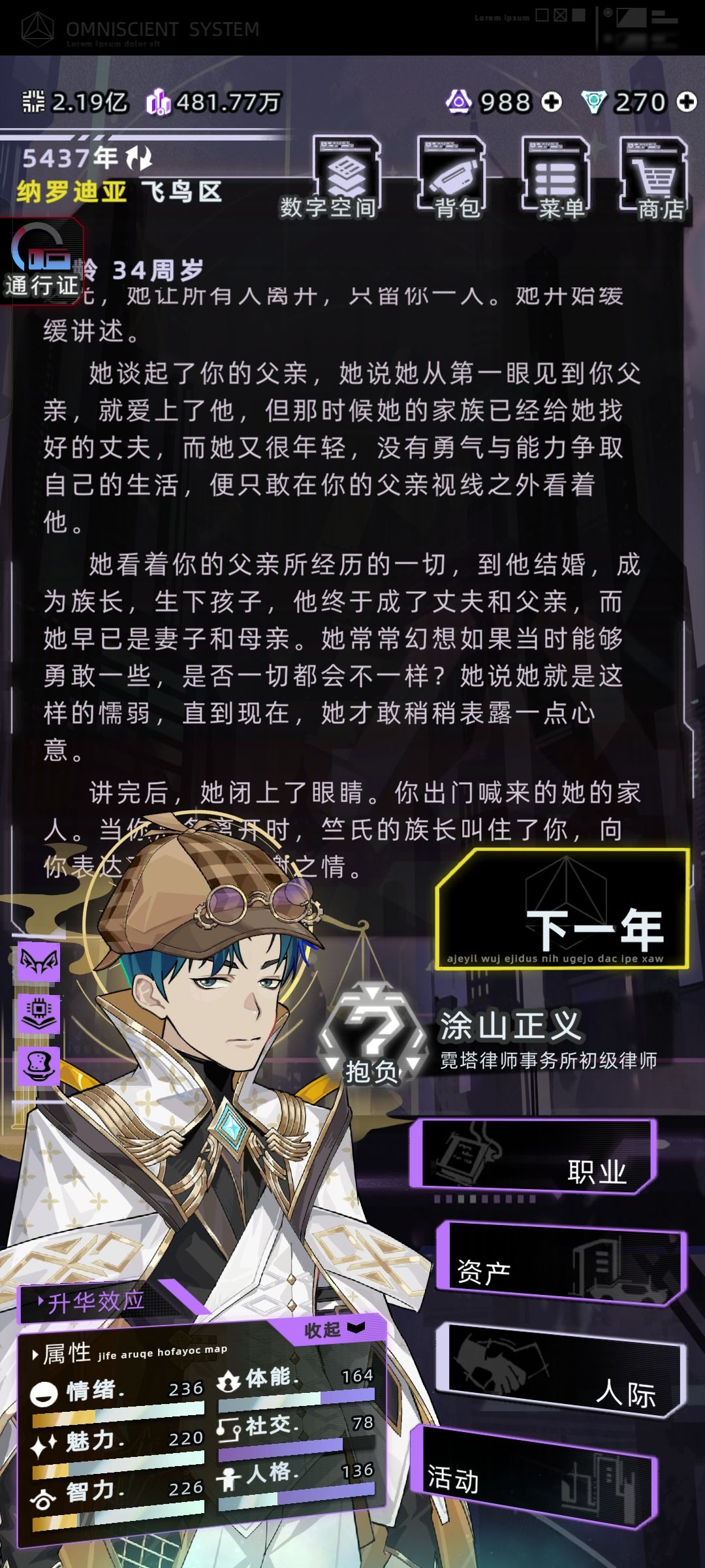 新版本律师终于出了 1