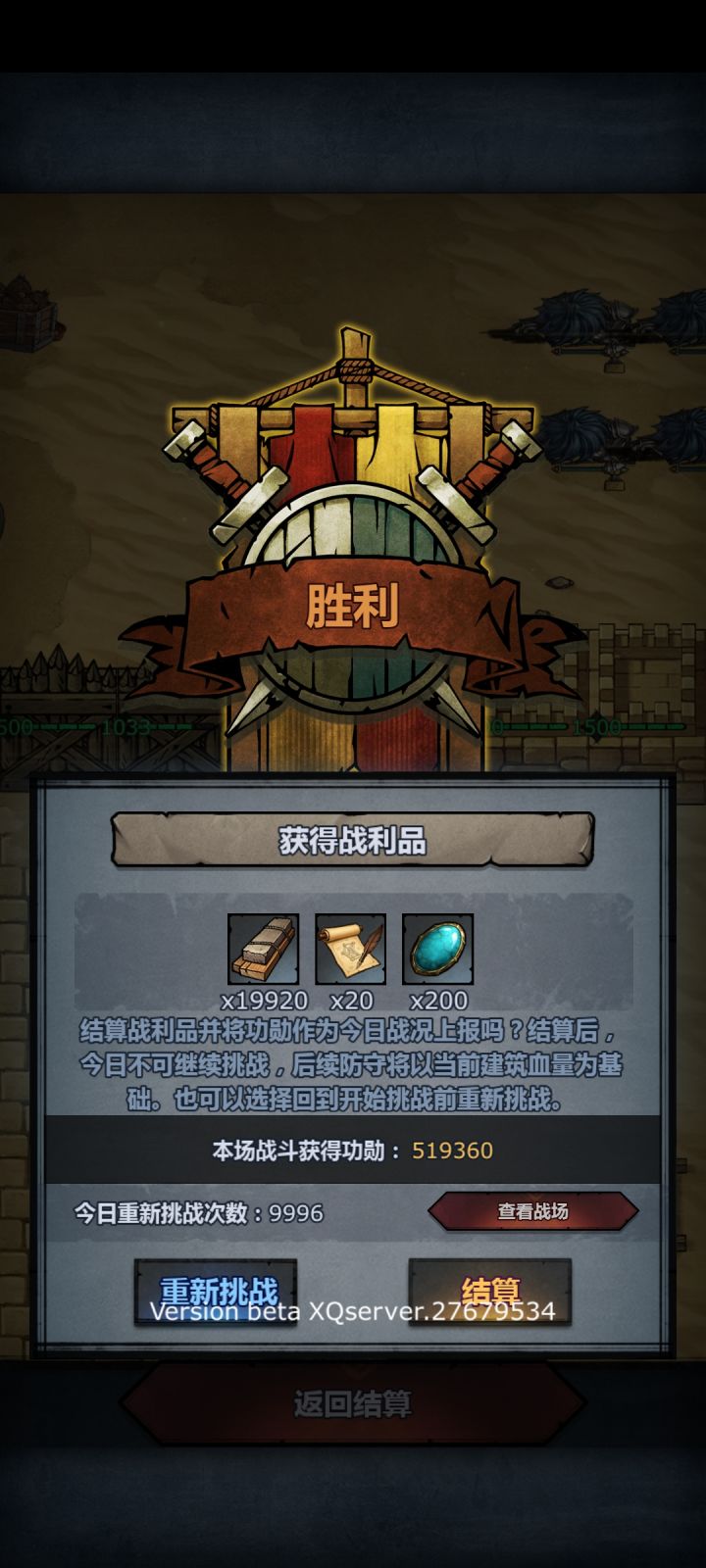 漏了一个兵截图