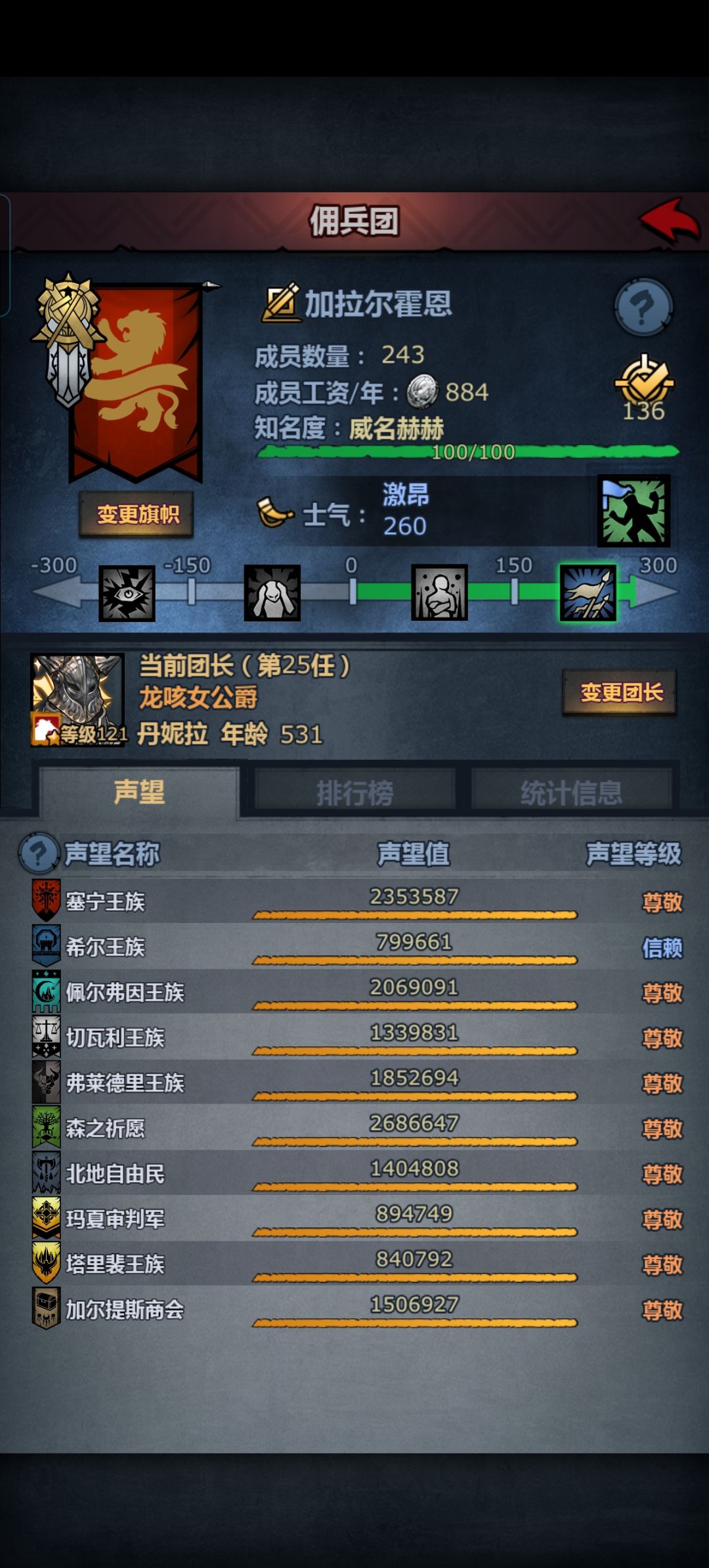 大剑最有用的一集 1