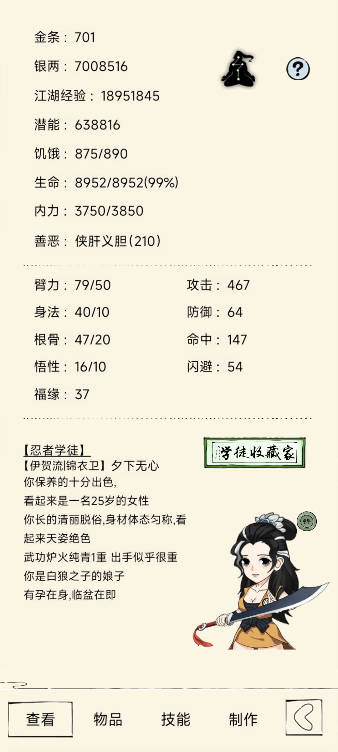 轮回要准备什么啊 1
