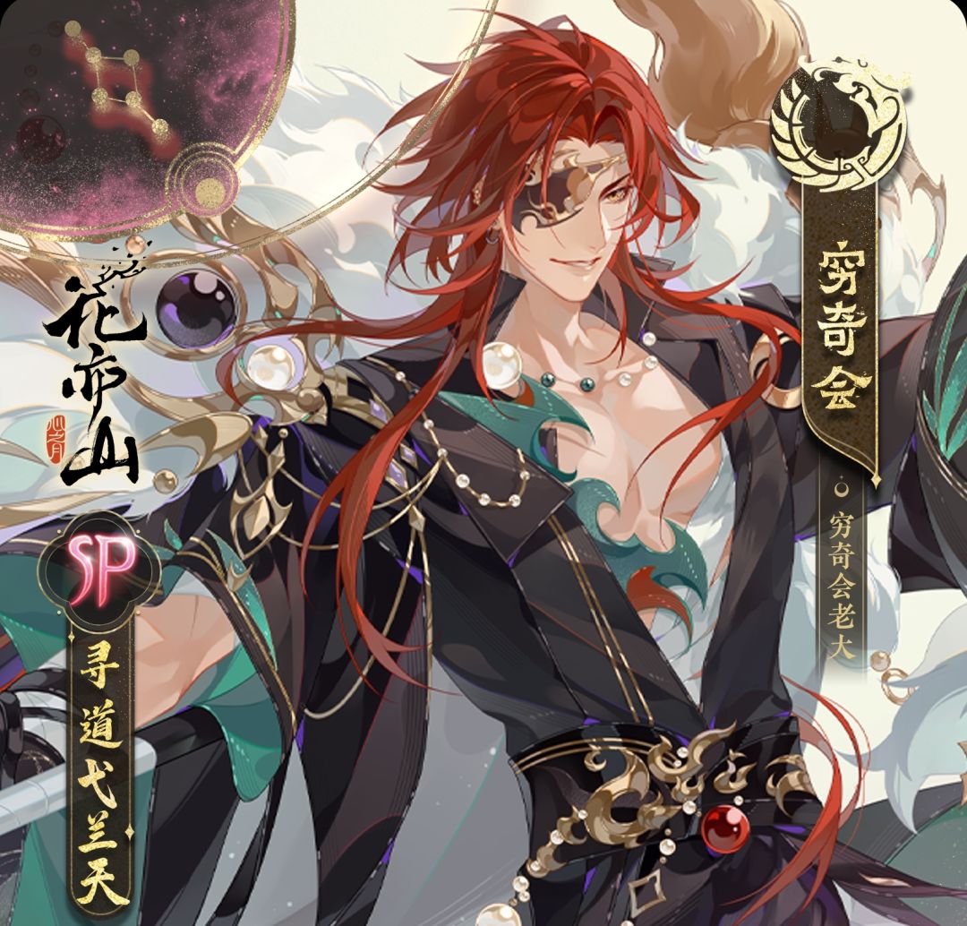 蜀道不难丨新名士信息公开：SP寻道弋兰天截图