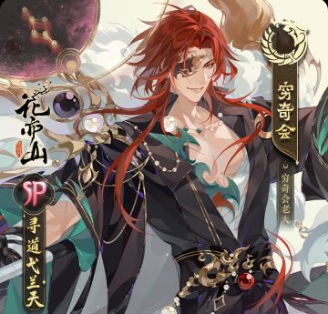 蜀道不难丨新名士信息公开：SP寻道弋兰天