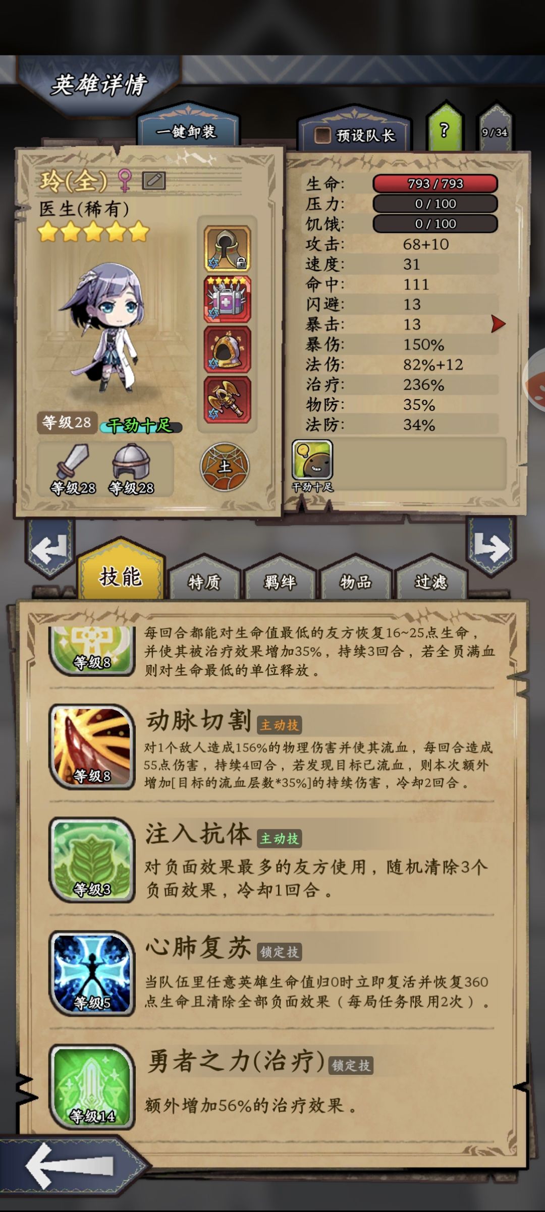 昨天过19今天过20 3