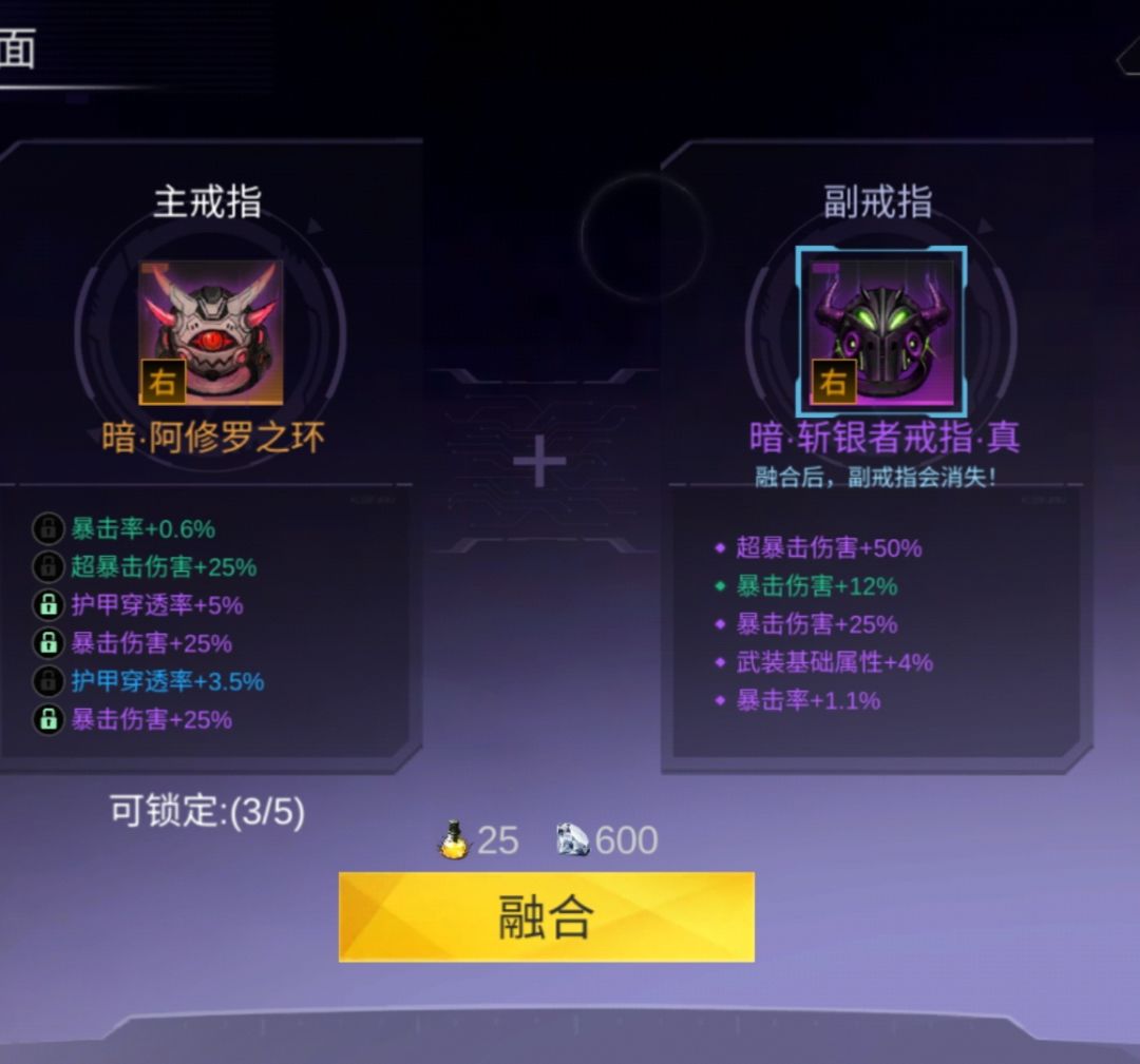 爆伤轻松600 1