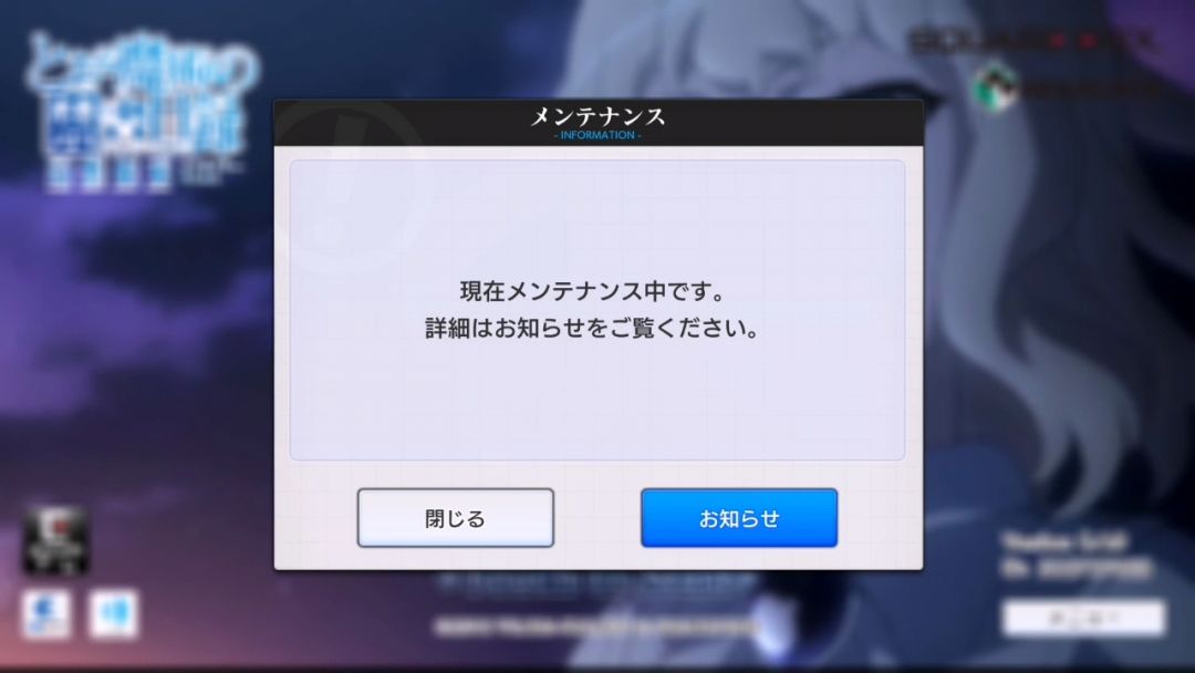 魔法禁书目录幻想收束正式关服 3