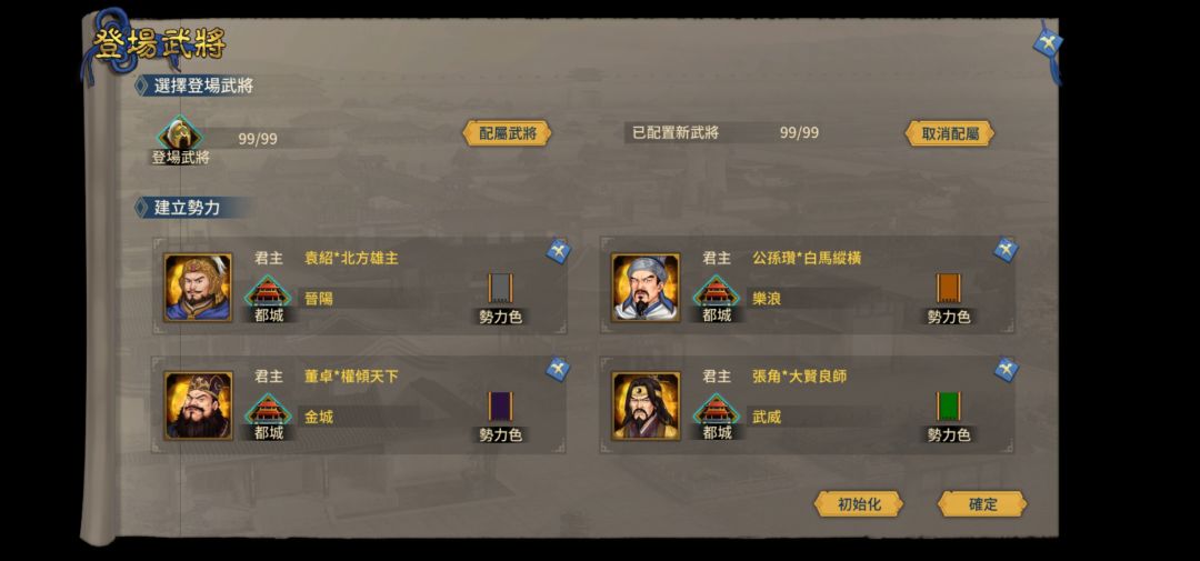 挑战219年地狱刘备 3