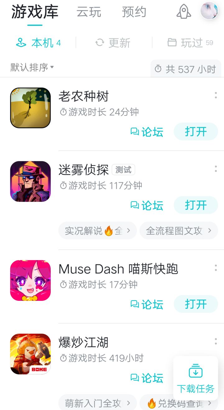 TapTap