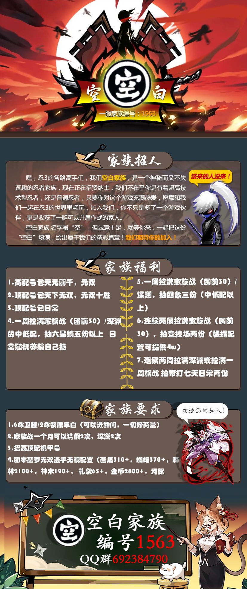 一区深渊族战二选一家族 2