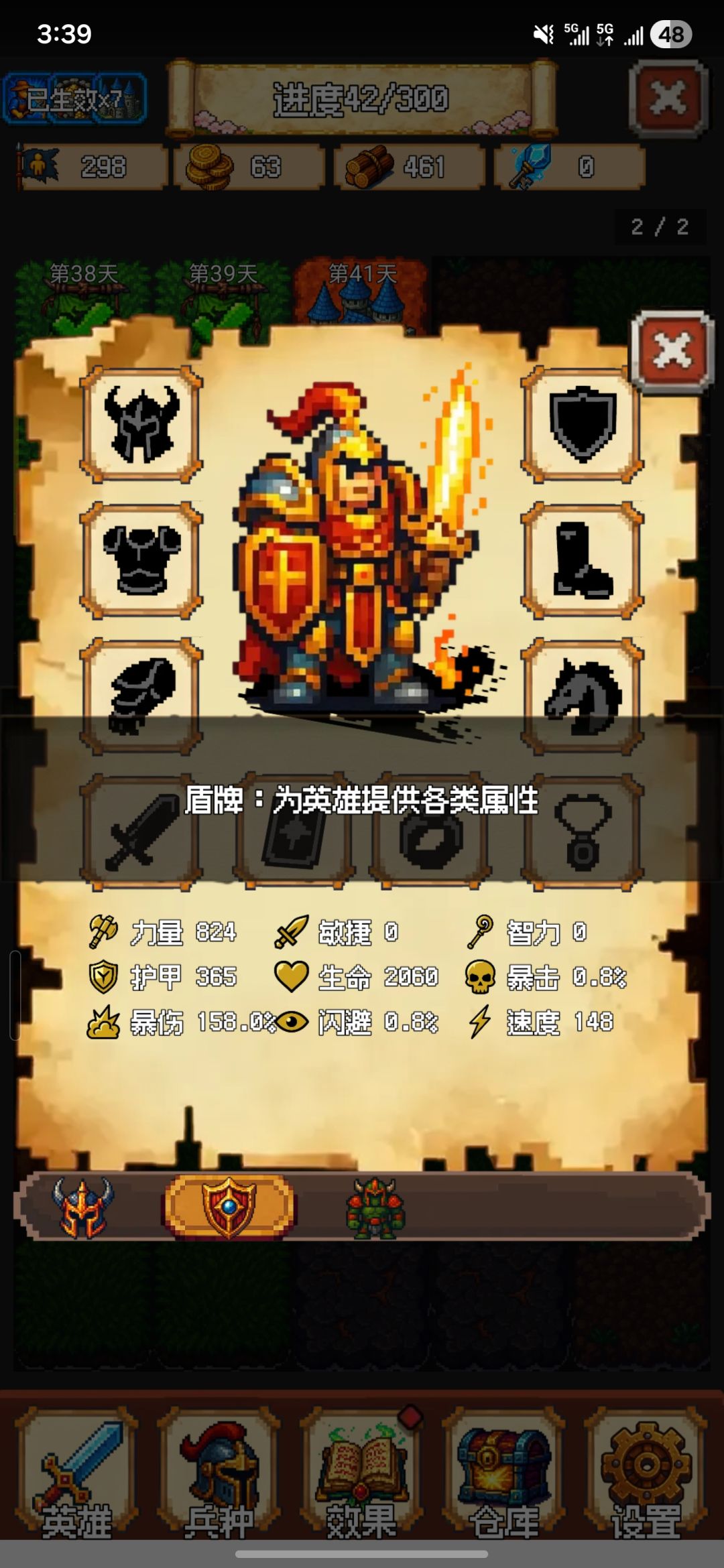求助,穿不上装备呢 1