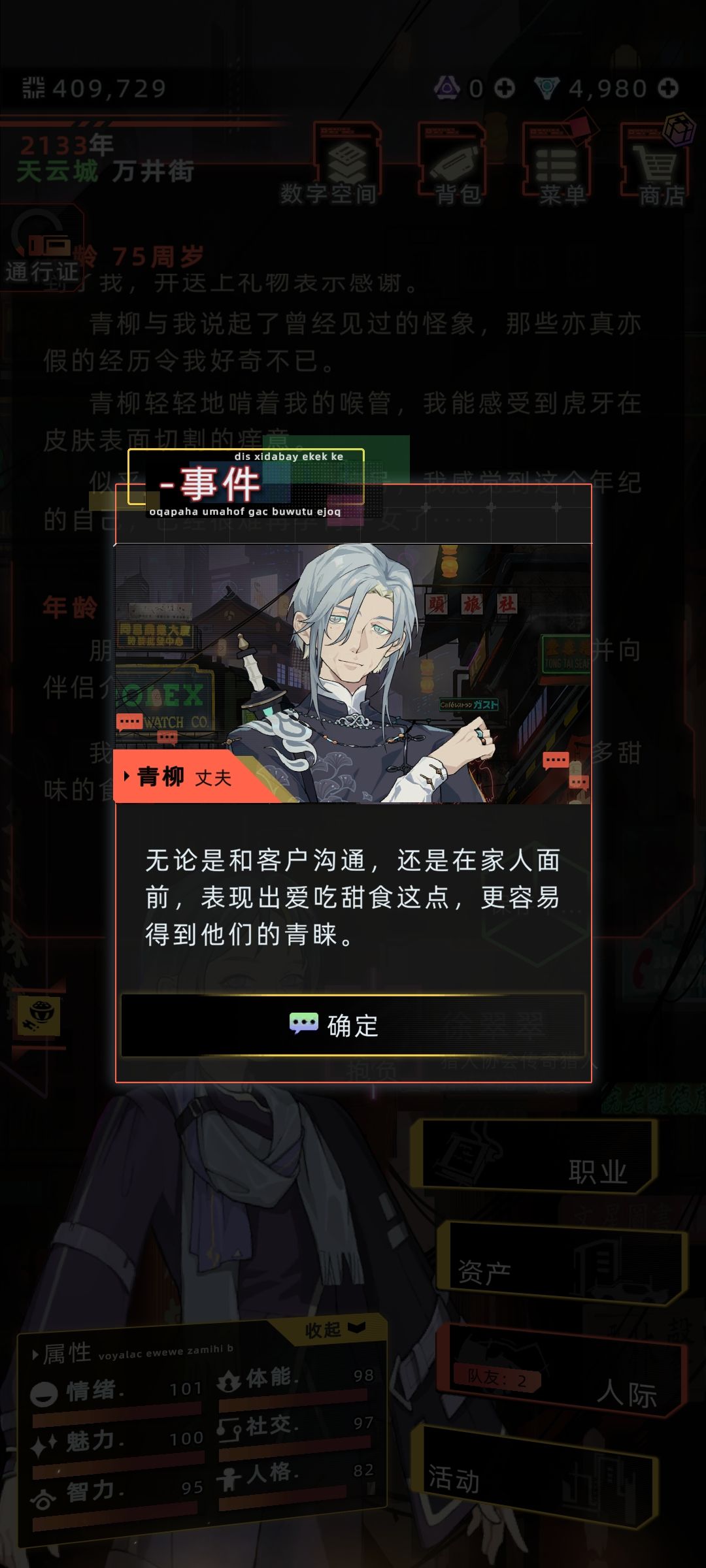 你小子,笑死 2
