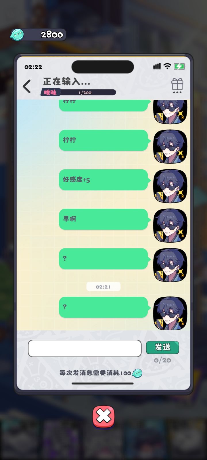 正在输入…截图