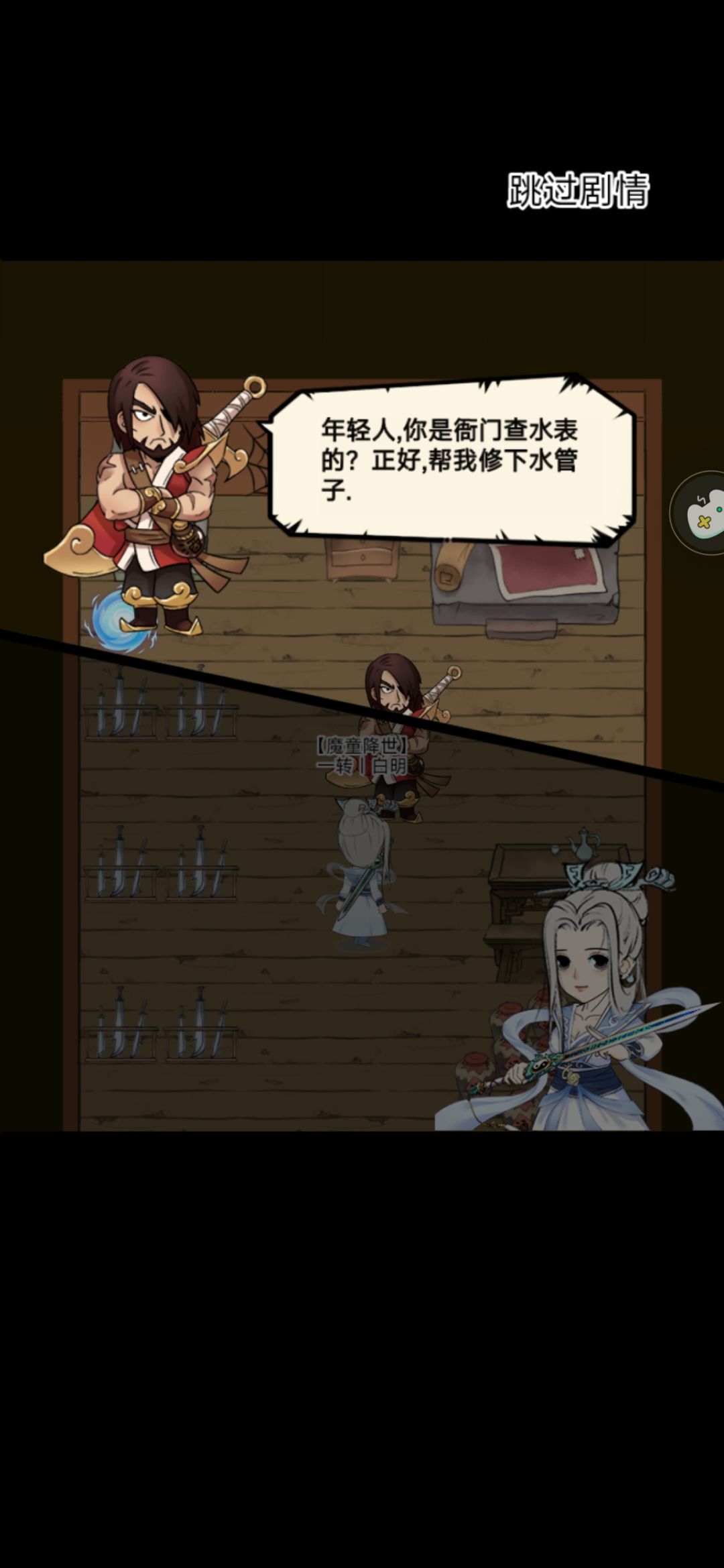 奇遇加一 2