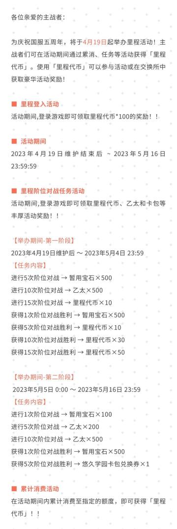 五周年里程活动公告#影之诗#影之诗五周年