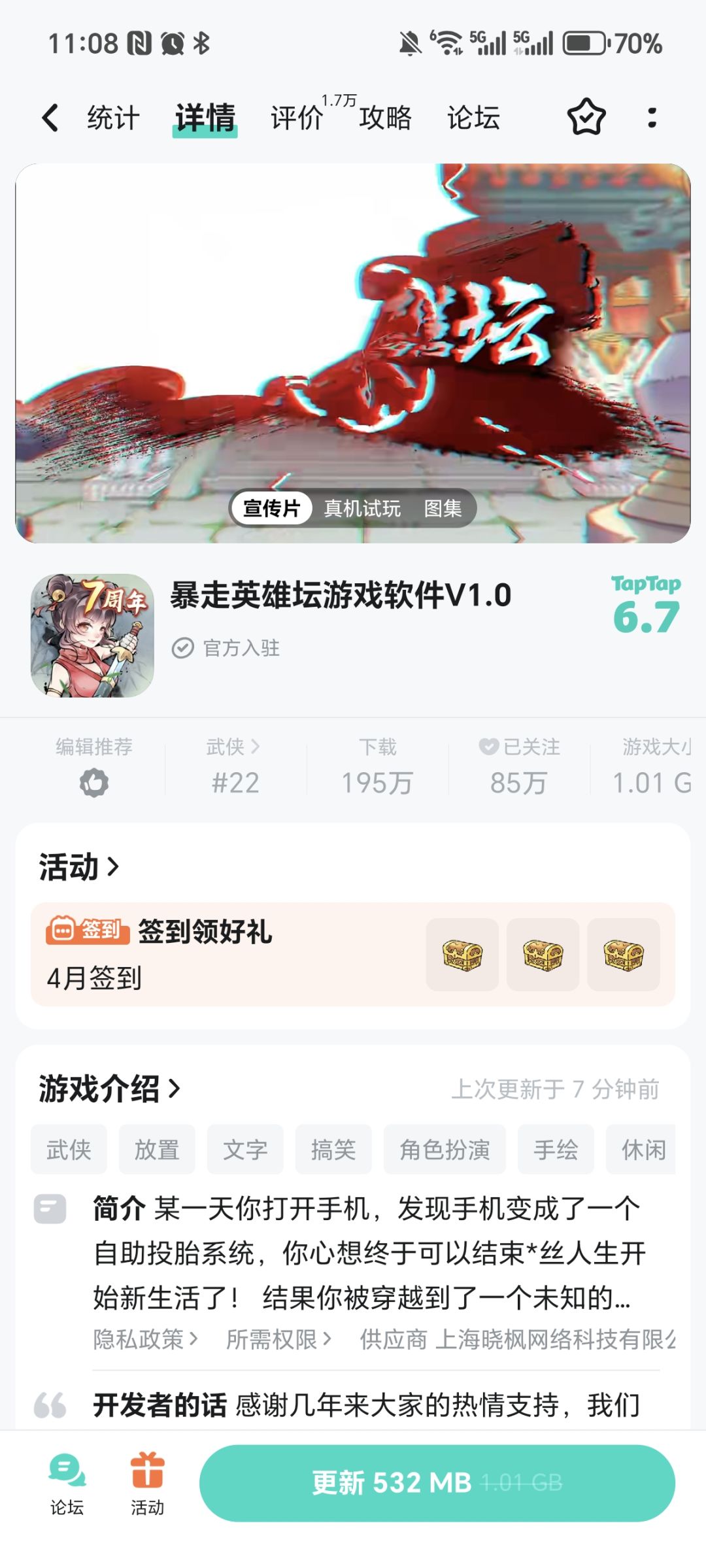 暴走名字变了?多久的事 2
