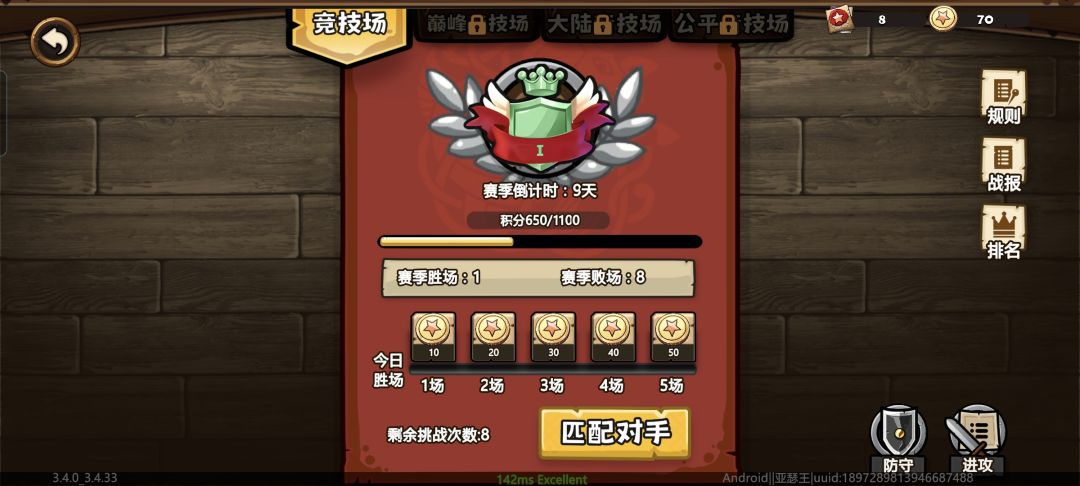 竞技场每日任务无法领取 1