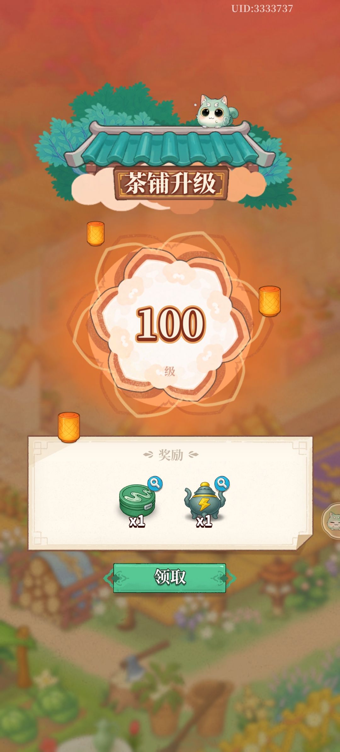 100级了! 1