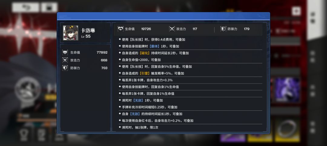秀秀弃牌雷词条 3