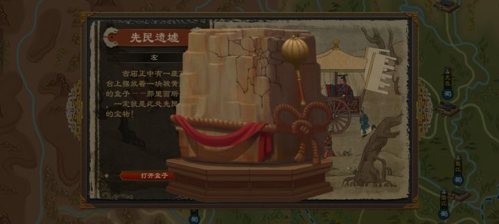 先民遗墟截图