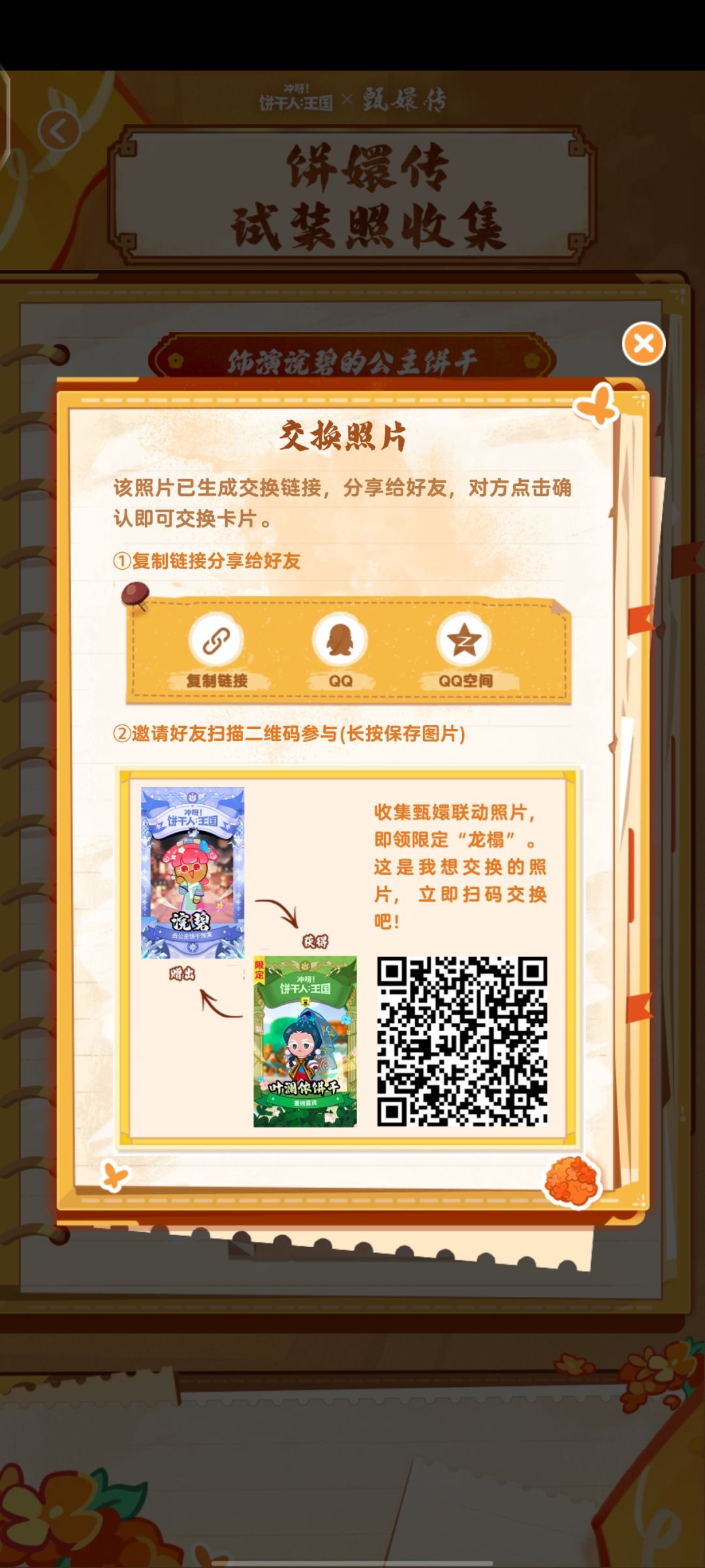 换卡 1