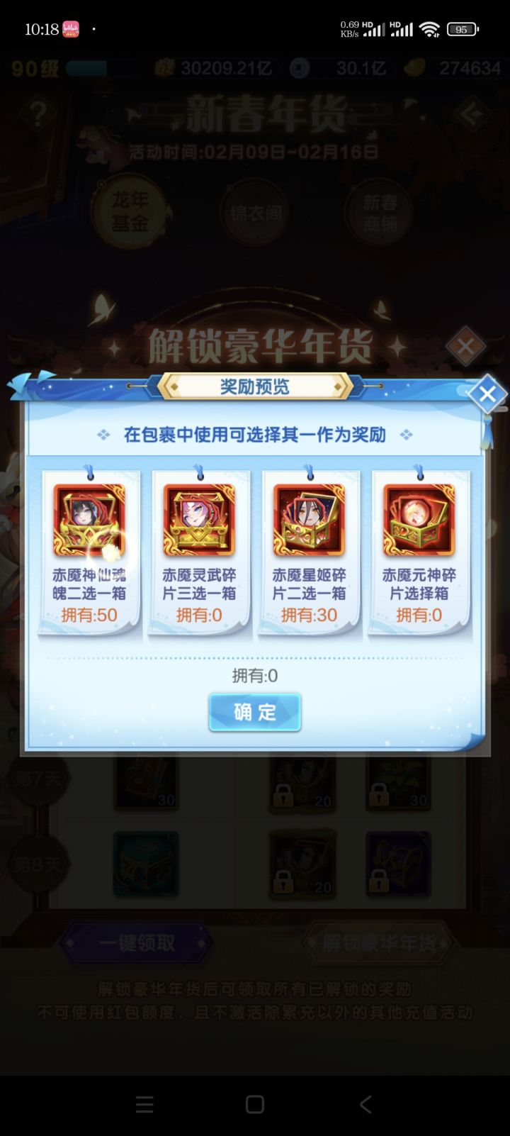 这个优先选择哪个好点?截图