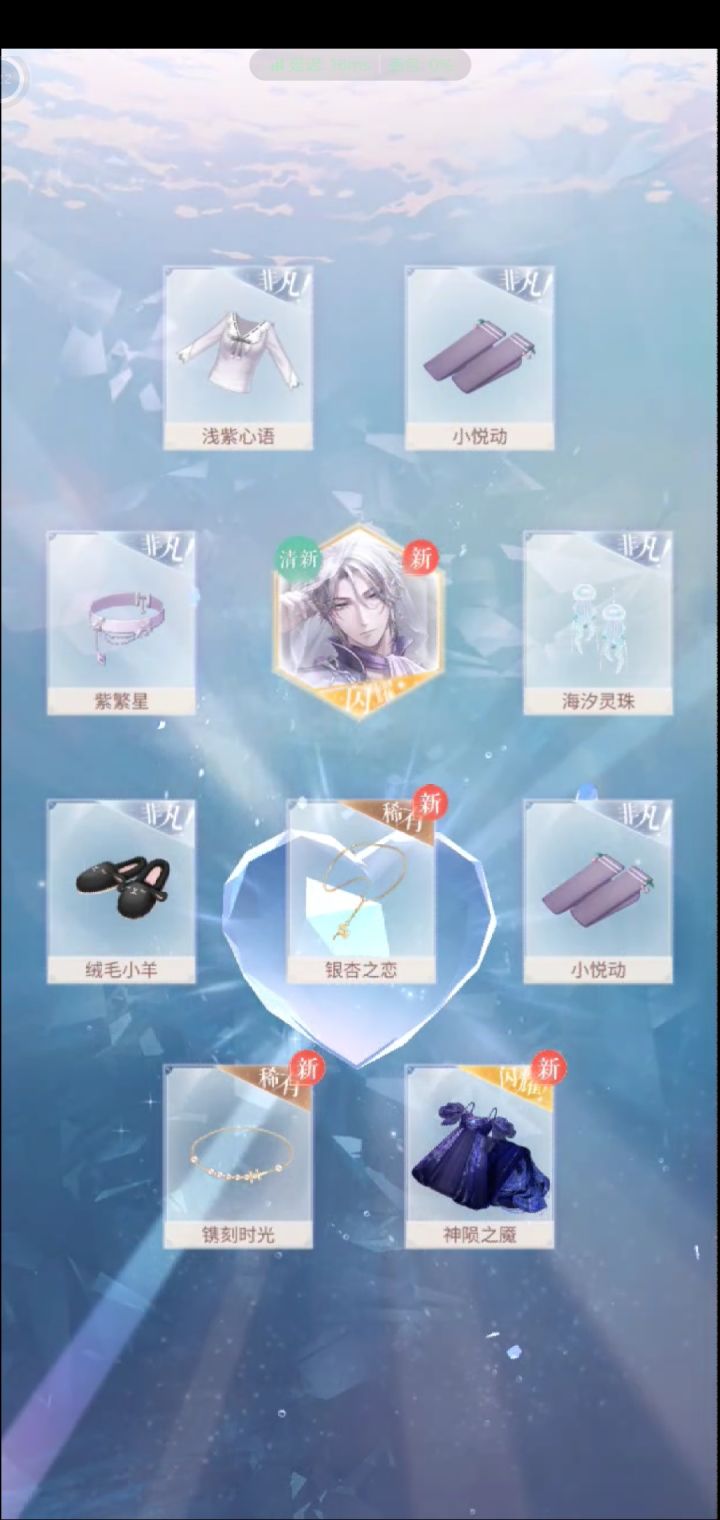 许愿月谕 结果。。。截图