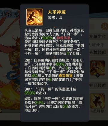 新英雄猴子也就打打BOSS了