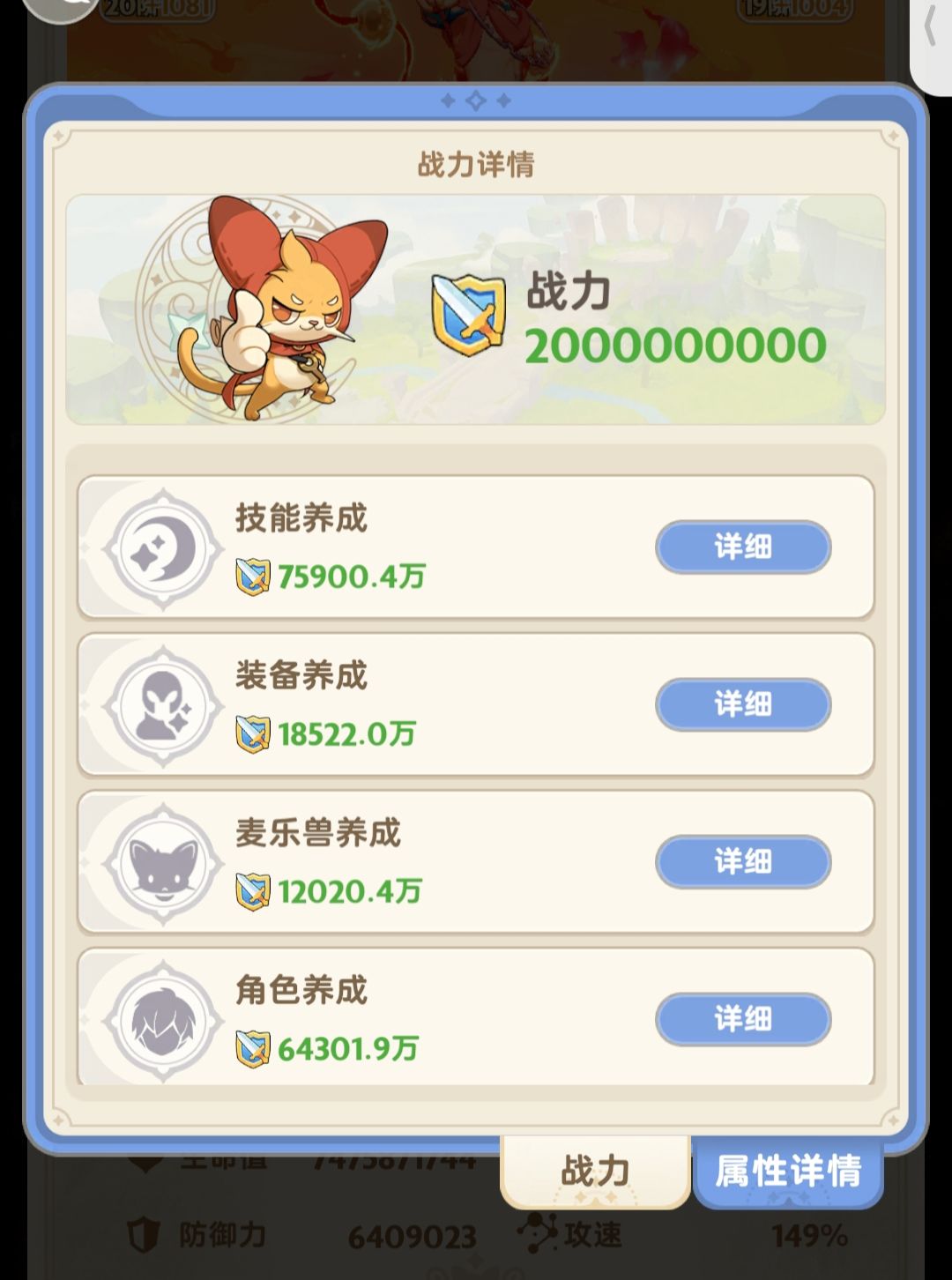 也是突破20亿了,朝着十个二进发! 3