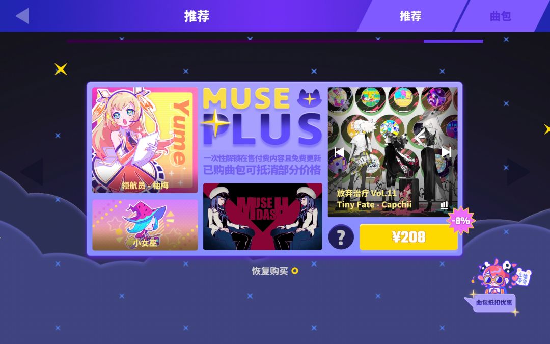 计划通 1