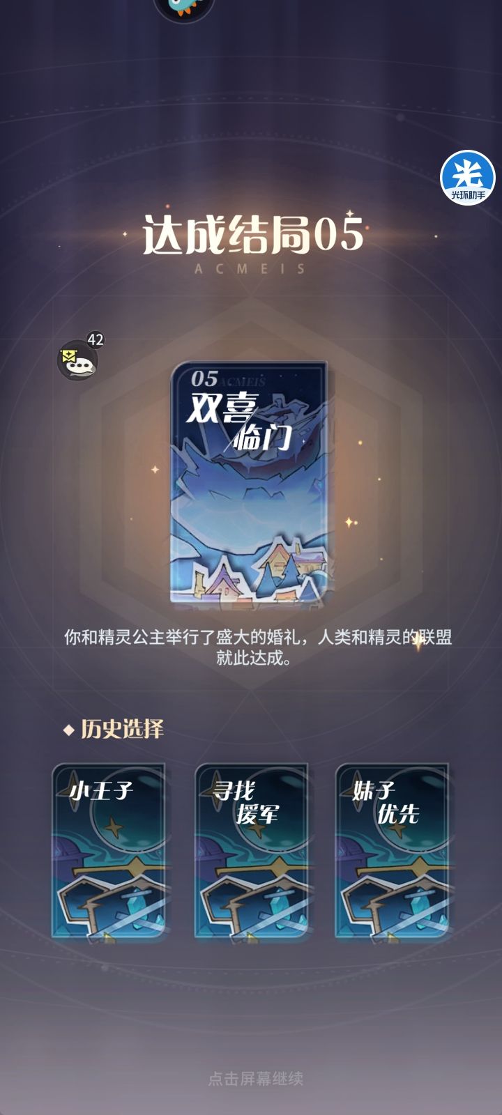小王子的故事才四个，是不是没了 3