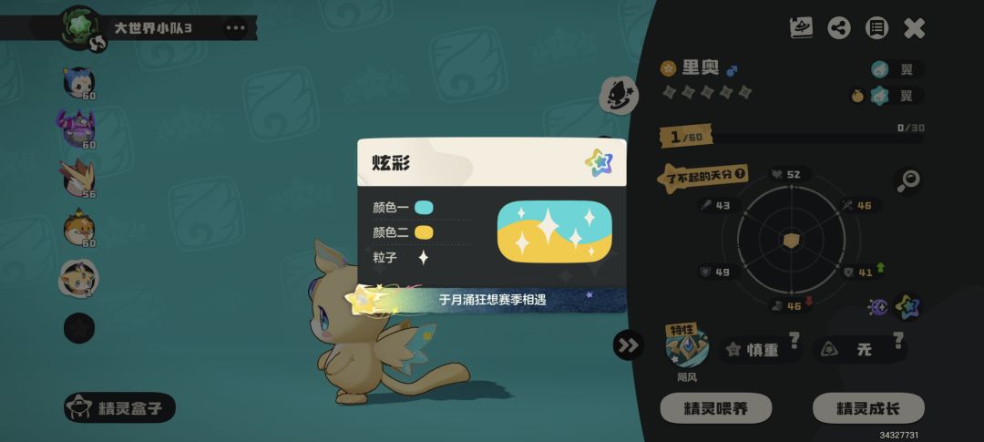 终于轮到我了 2