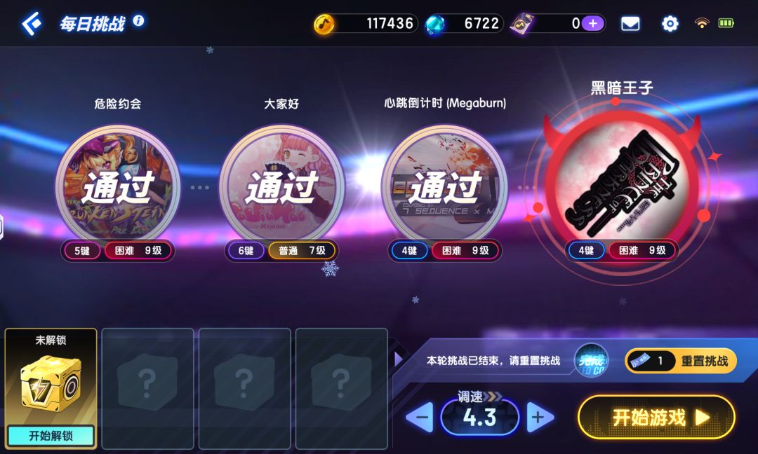 每日挑战没成绩 2