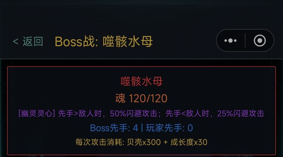 攻略第四弹——boss打法 2