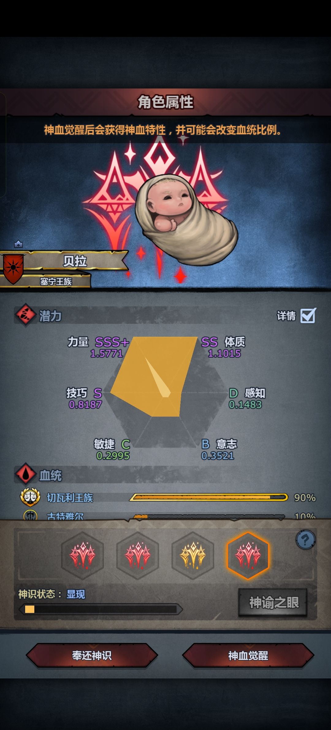 切神 3