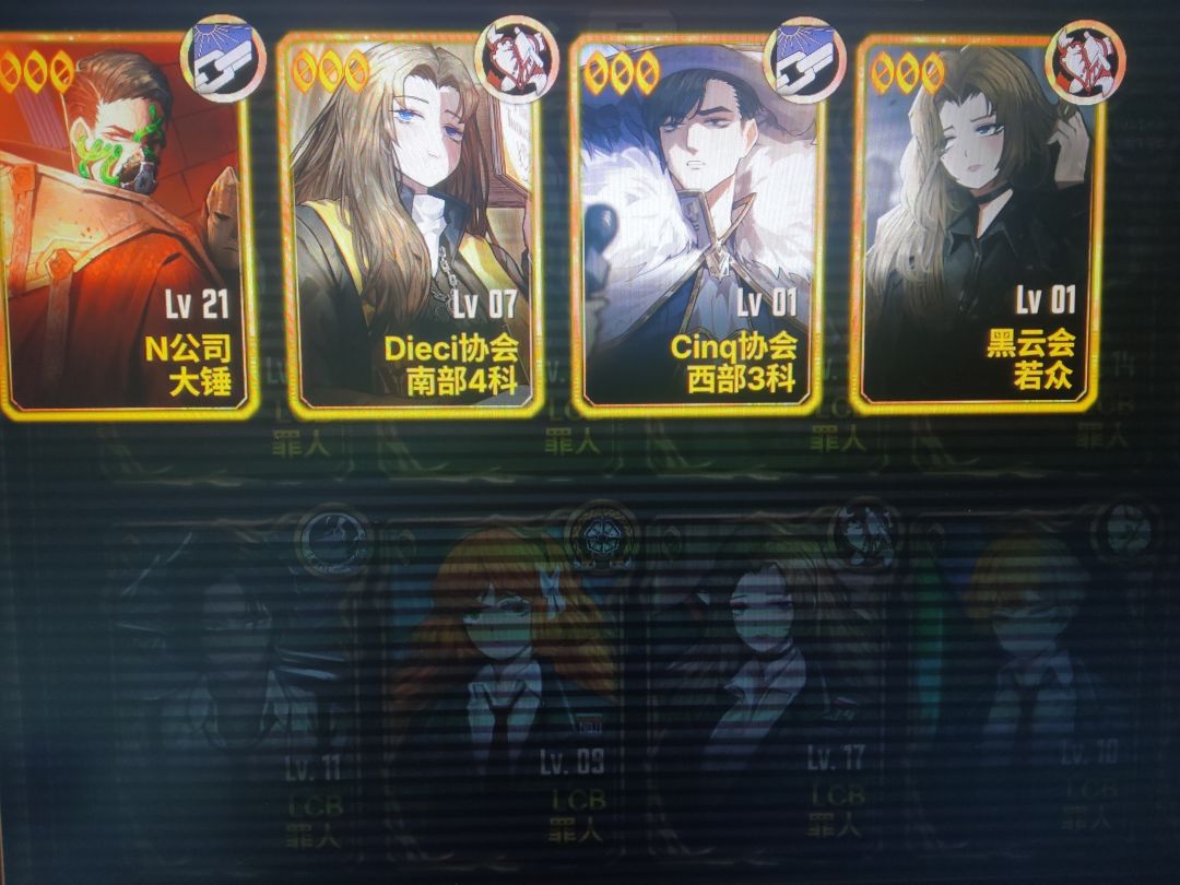 抽到真神了 2
