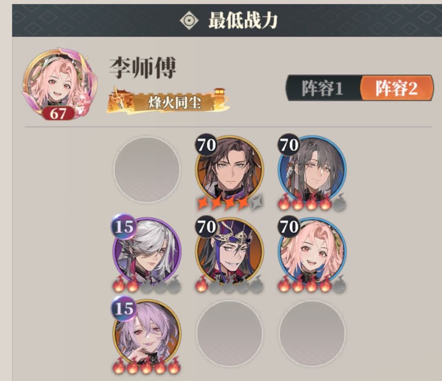 群雄平民进度(附600站位图) 3