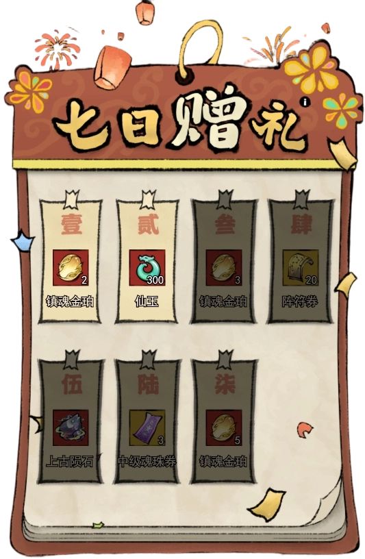 🔥活动预告丨蛋皮·伏魔蛋限时返场~截图