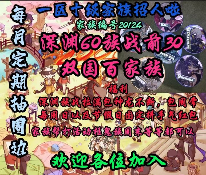 一区家族招人招机甲师丨机甲师固定奶茶神龙截图