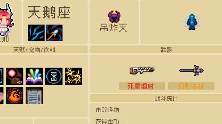 镀个金截图
