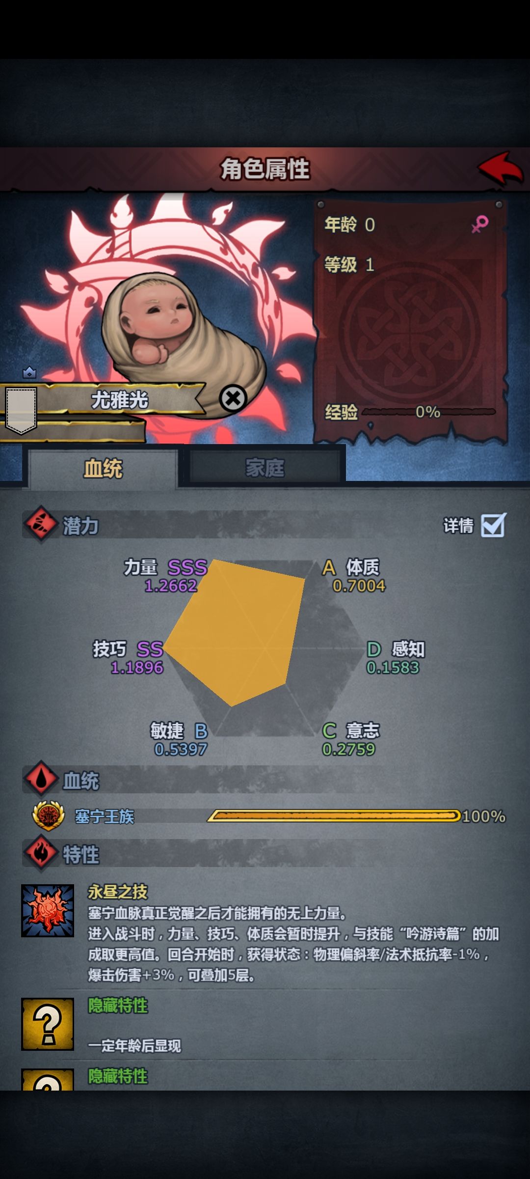 第一代神子终于牢出来了 2