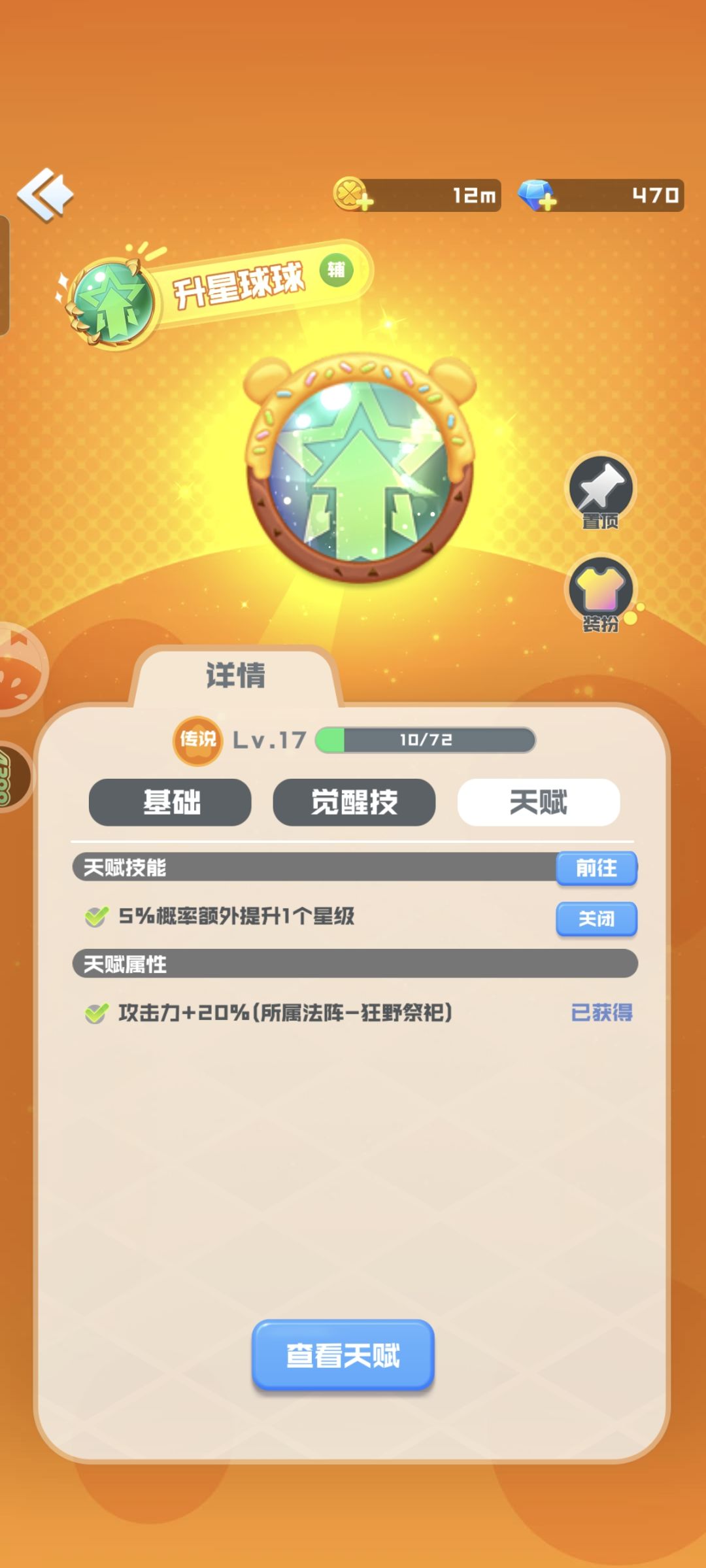 大绿棒子这天赋感觉有点阴间了 1