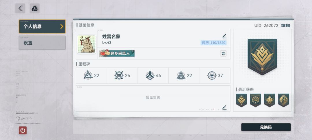 萌新问个问题哦 1