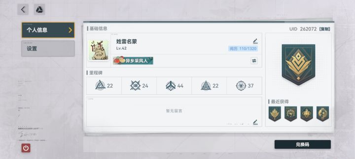 萌新问个问题哦截图
